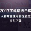 word官网下载要钱吗是真的吗还是假的